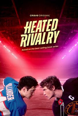 [运动/爱情] 巅峰对决 第一季 Heated Rivalry Season 1  [哈德森·威廉姆斯/康纳·斯托瑞][蓝光/高清1080p/4K下载]