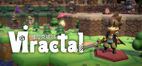 维拉克塔尔 Build.21614035（Viractal）免安装中文版
