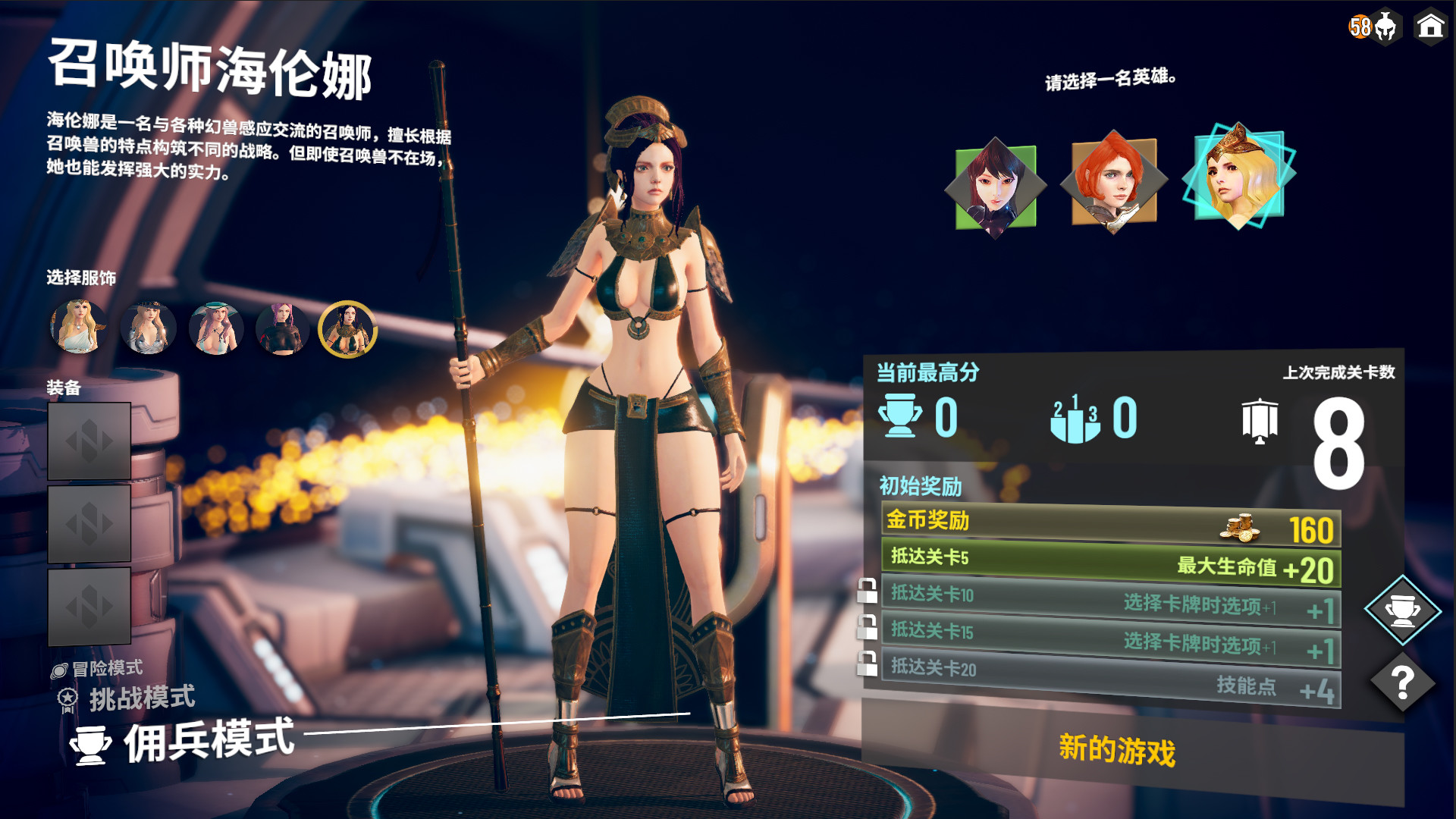 无尽宇宙 Neoverse 典藏版|豪华中文|V1.5.16.155+全DLC|解压即撸|