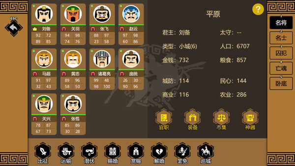 三国时代3 v3.9.2 免安装中文版