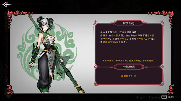 墨境 Build.21393786（Realm of Ink）免安装中文版