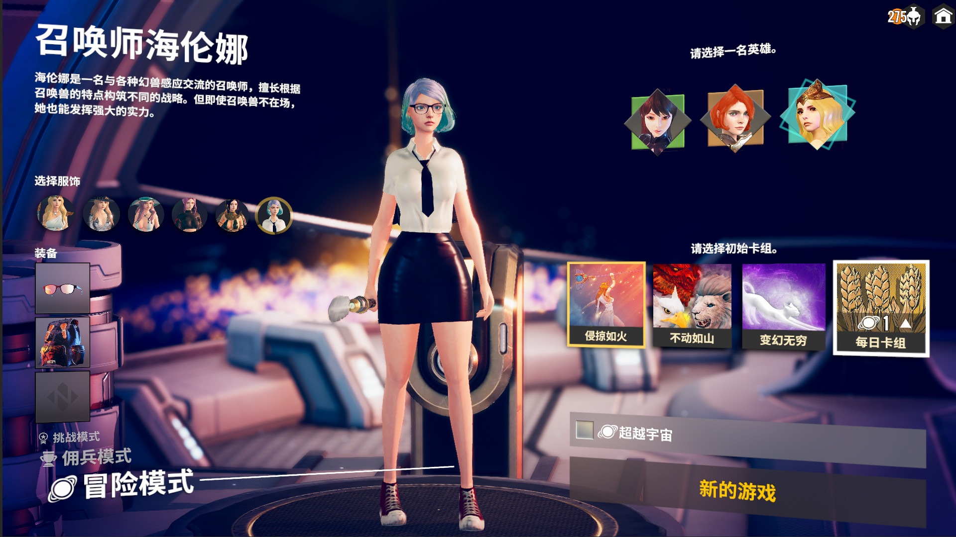 无尽宇宙 Neoverse 典藏版|豪华中文|V1.5.16.155+全DLC|解压即撸|