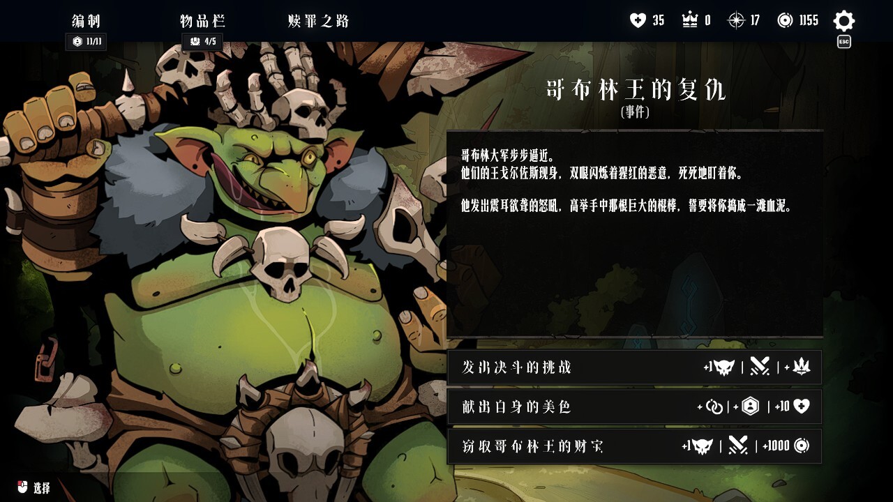 罪域征途 Build.21651346(Conquest Tactics Realm of Sin)免安装中文版