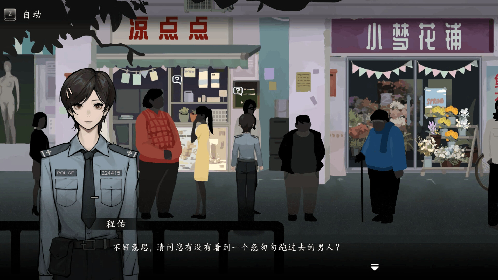 春泥 v1.2.3 免安装中文版