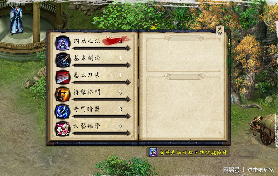 金庸群侠传5 v3.1.0 原版+铜雀台版+MOD（Heroes of Jin Yong 5）免安装中文版