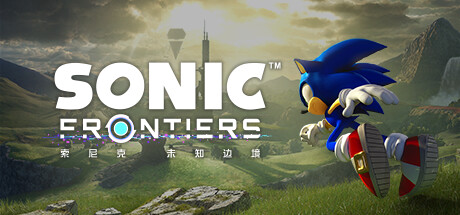 索尼克 未知边境 Build.16857613(Sonic Frontiers)免安装中文版