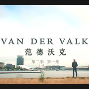 [犯罪] 范·德·沃克 第二季 Van der Valk Season 2  [马克·沃伦][蓝光/高清1080p/4K下载]