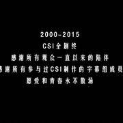 [犯罪] 犯罪现场调查完结篇：不朽 CSI: Immortality  [特德·丹森/乔雅·福克斯][蓝光/高清1080p/4K下载]