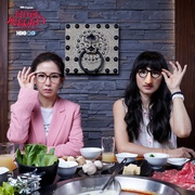 [喜剧] 何百芮的地狱毒白 何百芮的地獄毒白  [郭书瑶/钟瑶][蓝光/高清1080p/4K下载]