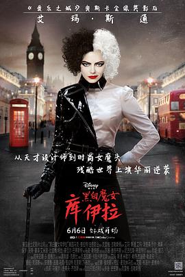 [犯罪/喜剧] 黑白魔女库伊拉 Cruella  [艾玛·斯通/艾玛·汤普森][蓝光/高清1080p/4K下载]