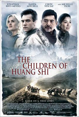 [战争] 黄石的孩子 The Children of Huang Shi  [乔纳森·莱斯·梅耶斯/拉达·米切尔][蓝光/高清1080p/4K下载]