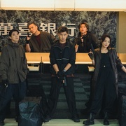 [犯罪/喜剧] 还钱 還錢  [陈柏霖/蔡思韵][蓝光/高清1080p/4K下载]