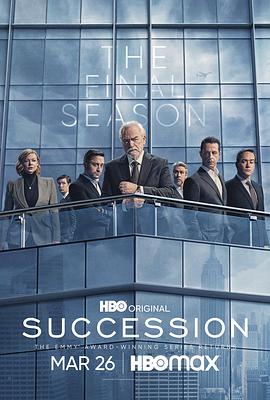 [剧情] 继承之战 第四季 Succession Season 4  [布莱恩·考克斯/杰瑞米·斯特朗][蓝光/高清1080p/4K下载]