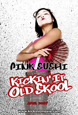 [喜剧] 街舞新曲 Kickin It Old Skool  [杰米·肯尼迪/玛丽娅·曼努诺斯][蓝光/高清1080p/4K下载]