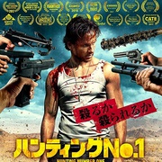 [恐怖] 快乐猎杀 Happy Hunting  [Martin Dingle Wall/Ken Lally][蓝光/高清1080p/4K下载]