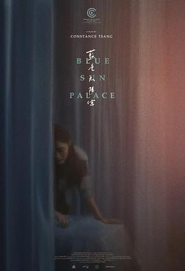 [爱情] 蓝色太阳宫 Blue Sun Palace  [李康生/吴可熙][蓝光/高清1080p/4K下载]