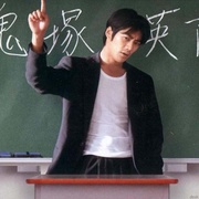 [动作/喜剧] 麻辣教师 GTO: Great Teacher Onizuka  [反町隆史/松岛菜菜子][蓝光/高清1080p/4K下载]