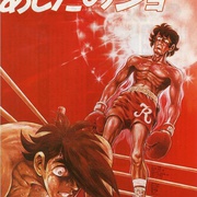 [动作/运动] 明日之丈 あしたのジョー  [青井辉彦/仲村秀生][蓝光/高清1080p/4K下载]