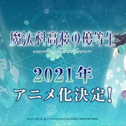 [动画] 魔法科高校的优等生 魔法科高校の優等生  [早见沙织/雨宫天][蓝光/高清1080p/4K下载]