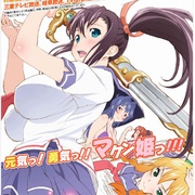 [动画] 魔具少女 通 マケン姫っ！通  [前野智昭/下屋则子][蓝光/高清1080p/4K下载]