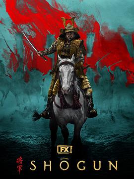 [冒险/战争] 幕府将军 Shōgun  [真田广之/柯斯莫·贾维斯][蓝光/高清1080p/4K下载]