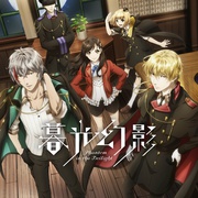 [动画/奇幻] 暮光幻影 Phantom in the Twilight  [花泽香菜/樱井孝宏][蓝光/高清1080p/4K下载]