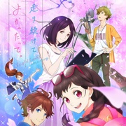 [动画] 能继续奔跑下去真是太好了。 走り続けてよかったって。  [福山润/野口衣织][蓝光/高清1080p/4K下载]