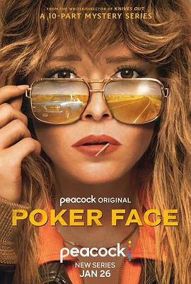[犯罪/悬疑] 扑克脸 第一季 Poker Face Season 1  [娜塔莎·雷昂/艾德里安·布洛迪][蓝光/高清1080p/4K下载]