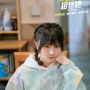 [喜剧/爱情] 请别相信她  [章若楠/吴昱翰][蓝光/高清1080p/4K下载]