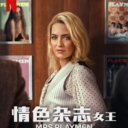 [传记] 情色杂志女王 Mrs Playmen  [马克·刘易斯/弗朗切斯科·拉·曼蒂亚][蓝光/高清1080p/4K下载]