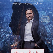 [犯罪/惊悚] 商战街 Baazaar  [Saif Ali Khan/Radhika Apte][蓝光/高清1080p/4K下载]