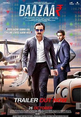 [犯罪/惊悚] 商战街 Baazaar  [Saif Ali Khan/Radhika Apte][蓝光/高清1080p/4K下载]