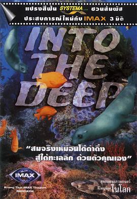 [纪录片] 深海奇观 Into the Deep  [凯特·尼利甘][蓝光/高清1080p/4K下载]