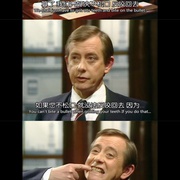 [喜剧] 是，大臣  第三季 Yes Minister Season 3  [保罗·爱丁顿/奈杰尔·霍桑][蓝光/高清1080p/4K下载]