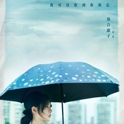 [爱情/奇幻] 十二封信  [周翊然/王影璐][蓝光/高清1080p/4K下载]