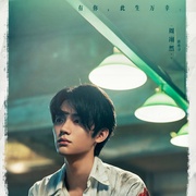 [爱情/奇幻] 十二封信  [周翊然/王影璐][蓝光/高清1080p/4K下载]