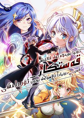 [动画] 世界顶尖的暗杀者转生为异世界贵族 世界最高の暗殺者、異世界貴族に転生する  [赤羽根健治/上田丽奈][蓝光/高清1080p/4K下载]