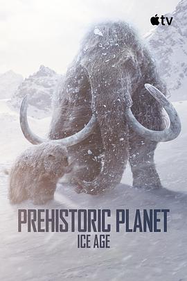 [纪录片] 史前星球：冰川时代 Prehistoric Planet: Ice Age  [汤姆·希德勒斯顿][蓝光/高清1080p/4K下载]