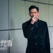 [犯罪/动作] 使徒行者  [张家辉/古天乐][蓝光/高清1080p/4K下载]