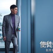 [犯罪/动作] 使徒行者  [张家辉/古天乐][蓝光/高清1080p/4K下载]