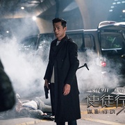 [动作/犯罪] 使徒行者2：谍影行动  [张家辉/古天乐][蓝光/高清1080p/4K下载]