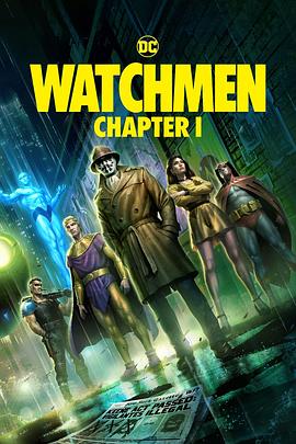 [动画] 守望者(上) Watchmen Chapters I  [马修·瑞斯/凯缇·萨克霍夫][蓝光/高清1080p/4K下载]