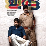 [惊悚] 双生疑云 Iratta  [Anjali/Joju George][蓝光/高清1080p/4K下载]