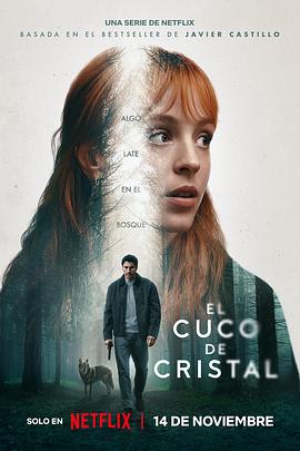 [犯罪/惊悚] 水晶布谷鸟 El cuco de cristal  [卡特莉娜·索佩拉纳/亚历克斯·加西亚][蓝光/高清1080p/4K下载]