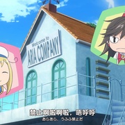 [动画] 水星领航员 祝福 ARIA The BENEDIZIONE（アリア ザ ベネディジオーネ）  [斋藤千和/皆川纯子][蓝光/高清1080p/4K下载]