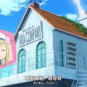 [动画] 水星领航员 祝福 ARIA The BENEDIZIONE（アリア ザ ベネディジオーネ）  [斋藤千和/皆川纯子][蓝光/高清1080p/4K下载]