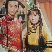 [武侠/爱情] 书剑恩仇录 書劍恩仇錄  [郑少秋/汪明荃][蓝光/高清1080p/4K下载]