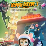 [儿童/动画] 舒克贝塔 第三季  [][蓝光/高清1080p/4K下载]