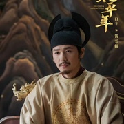 [古装/历史] 太平年  [白宇/周雨彤][蓝光/高清1080p/4K下载]