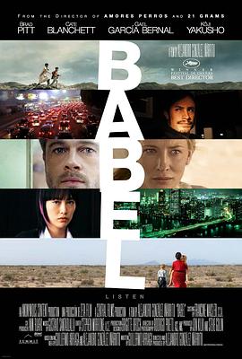 [剧情] 通天塔 Babel  [布拉德·皮特/凯特·布兰切特][蓝光/高清1080p/4K下载]